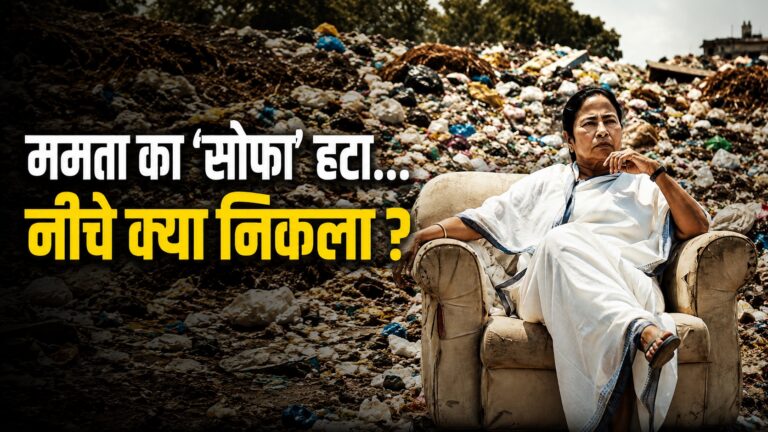 bengal-post-poll-corruption-cut-money-syndicate-raj