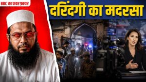 BBC madarsa