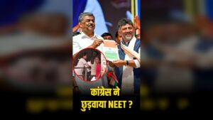 congress rally neet exam karnataka