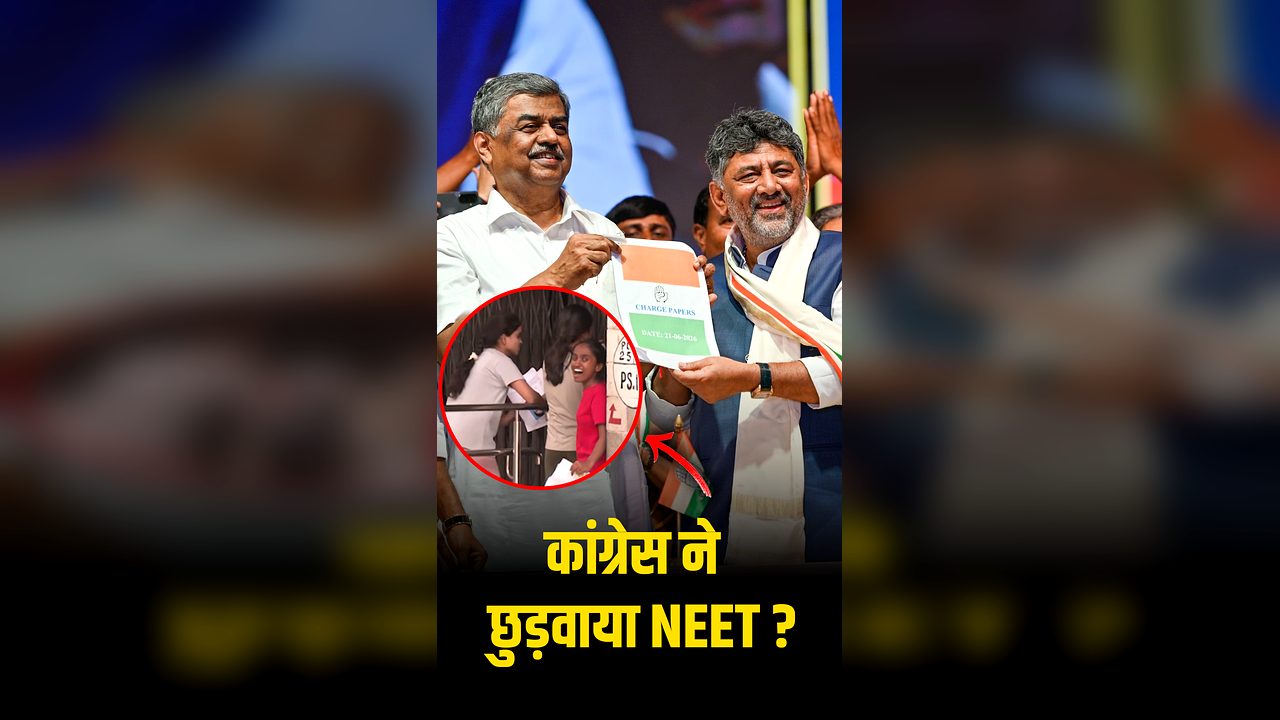congress rally neet exam karnataka