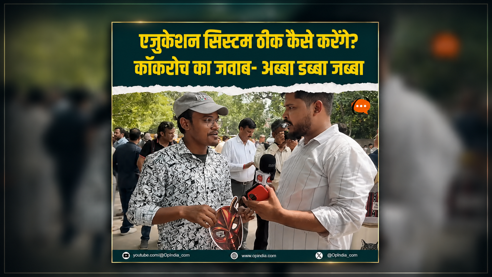 education minister jantar mantar