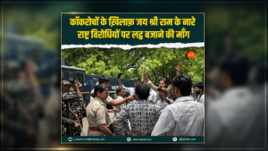 jantar mantar CJP