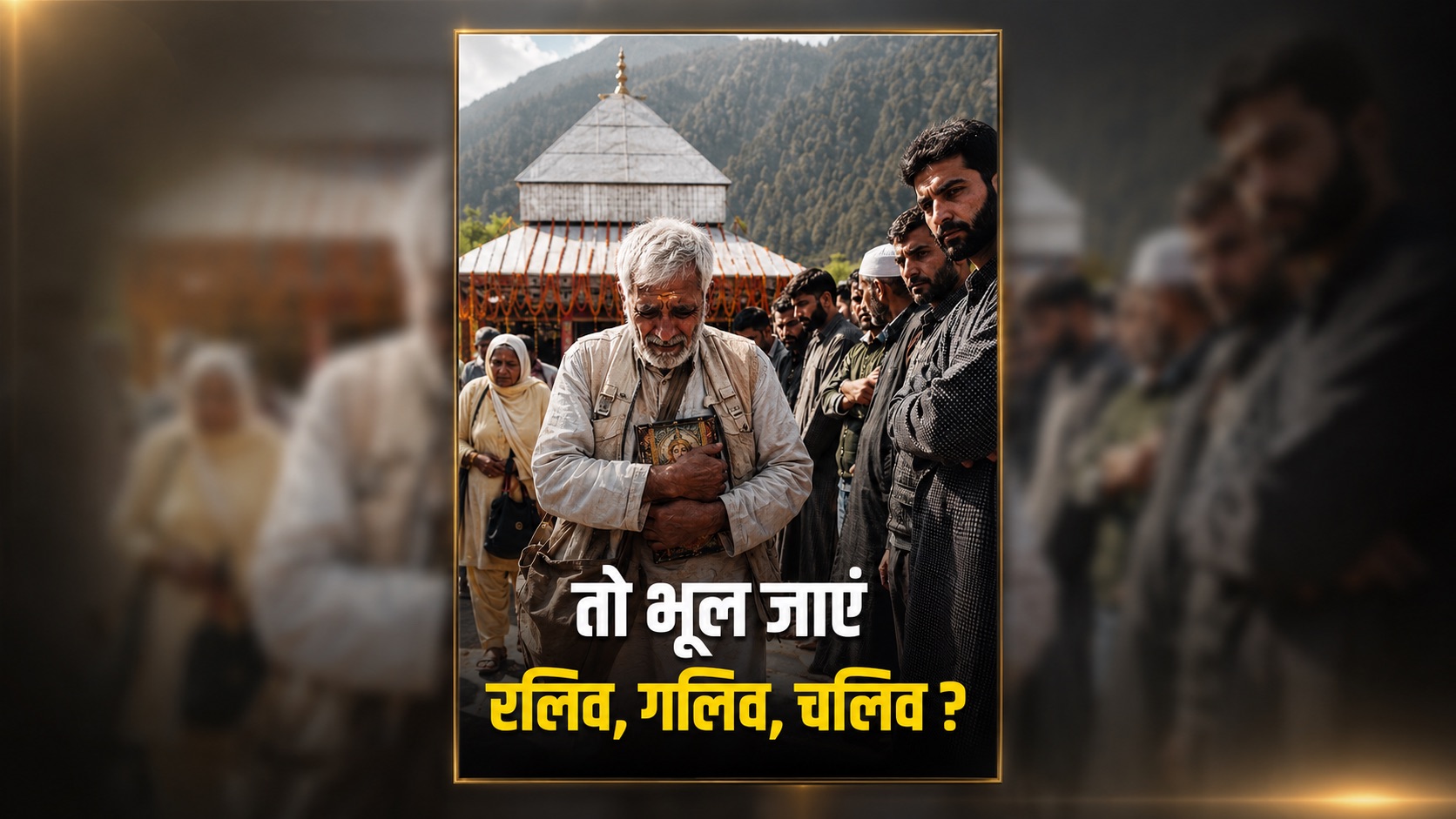 kheer-bhawani-mela-kashmiri-pandits-kashmiriyat-truth