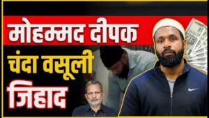 Mohammad deepak Fund raiser