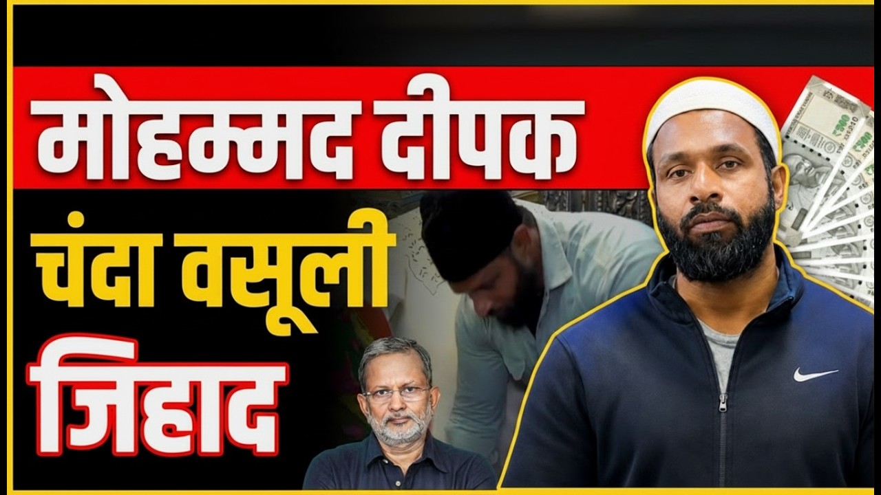 Mohammad deepak Fund raiser