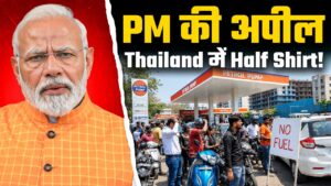 PM Modi appeal to the country