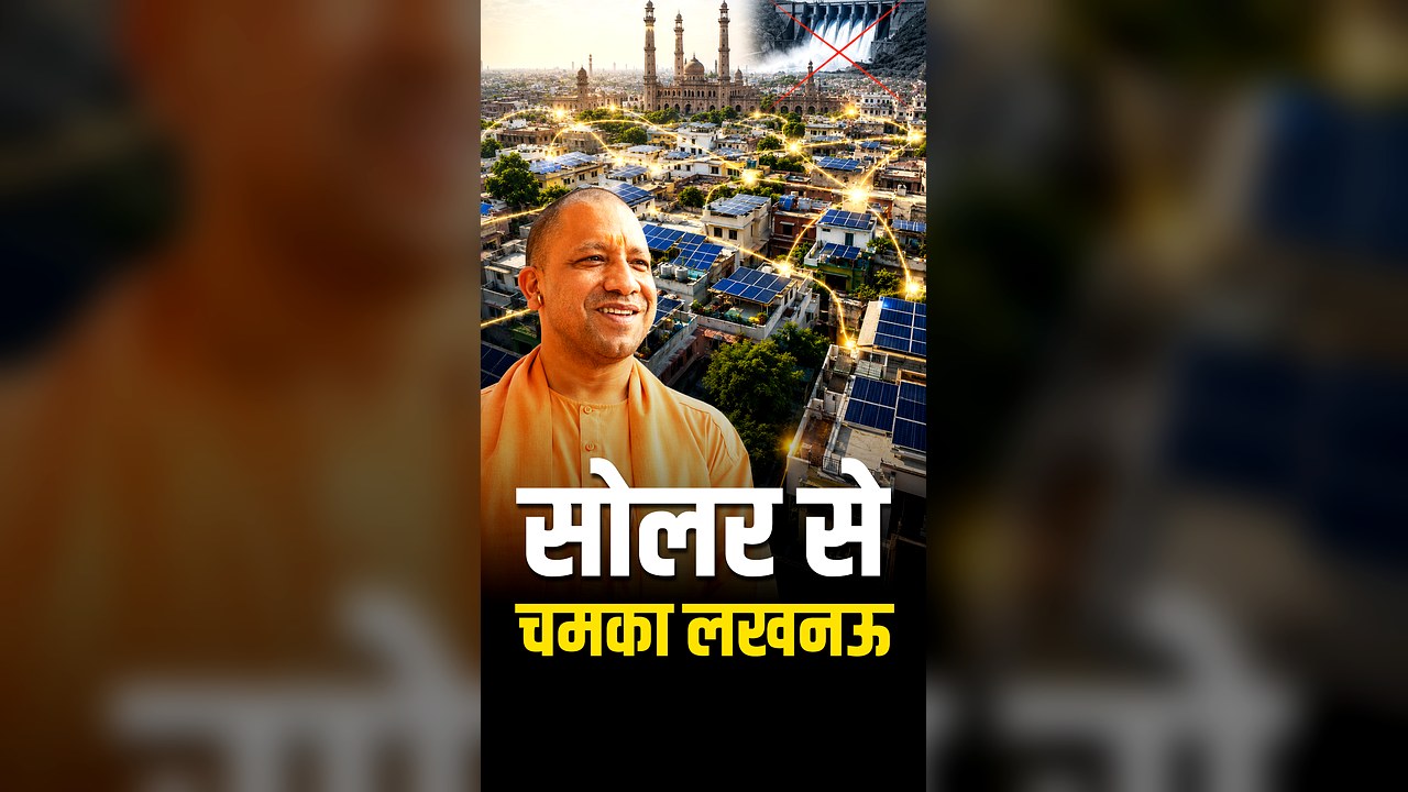 solar park UP