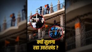 uttarakhand nihang controversy