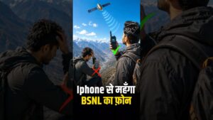BSNL Phone