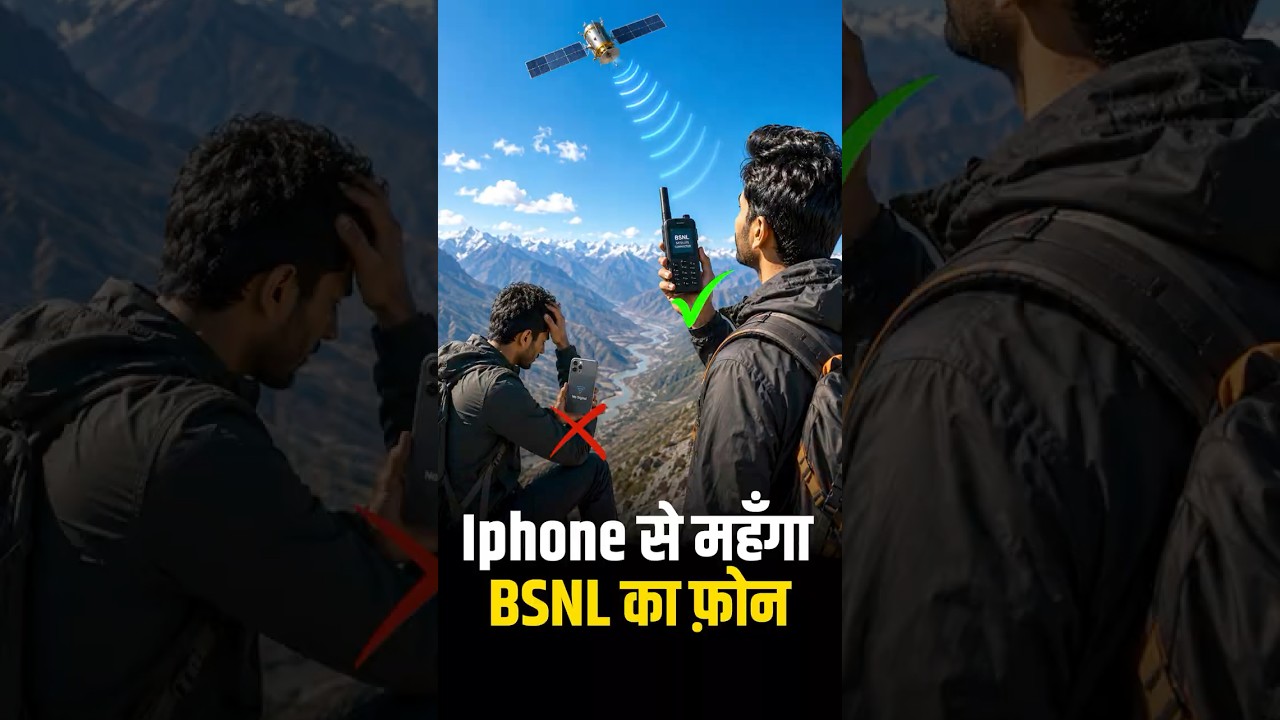 BSNL Phone