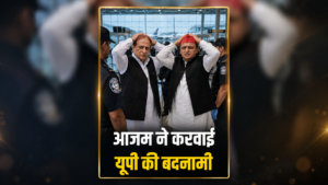 आज़म ख़ान
