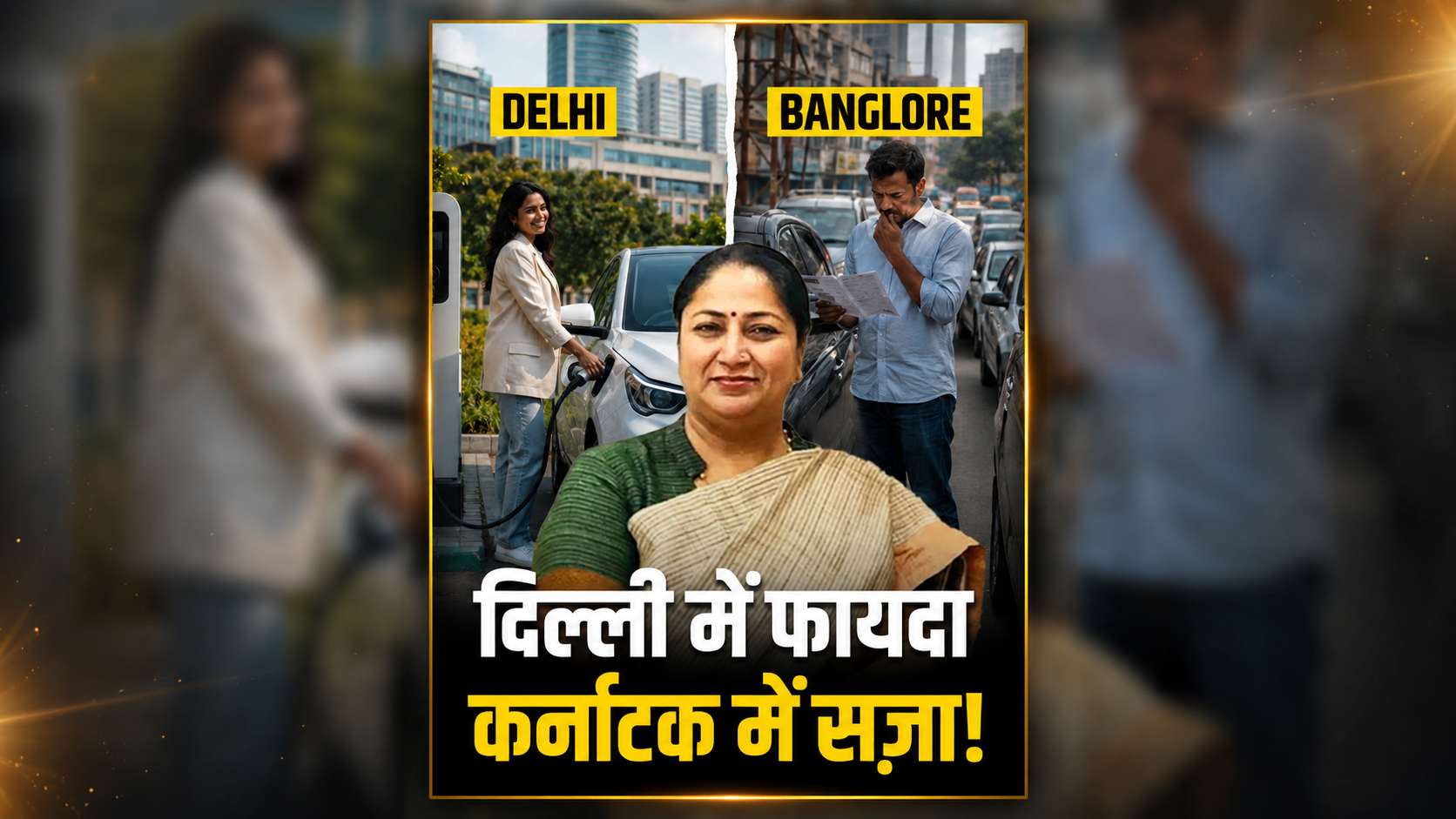 delhi and banglore EVS
