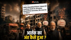 Ahmedabad Serial Blast