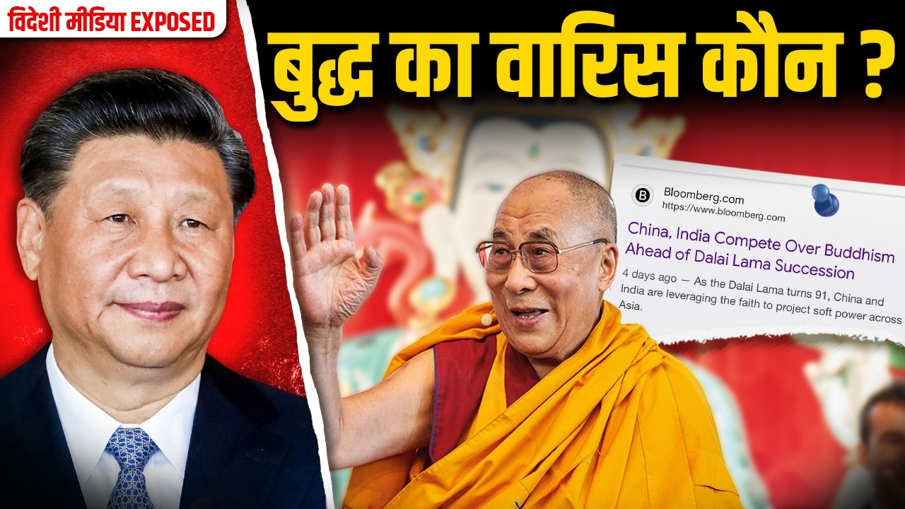 India China and Dalai Lama