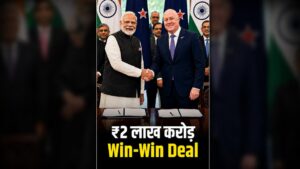 India New Zealand FTA