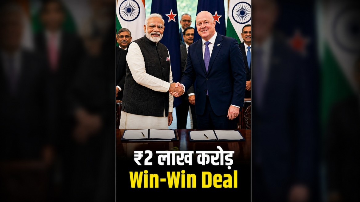 India New Zealand FTA