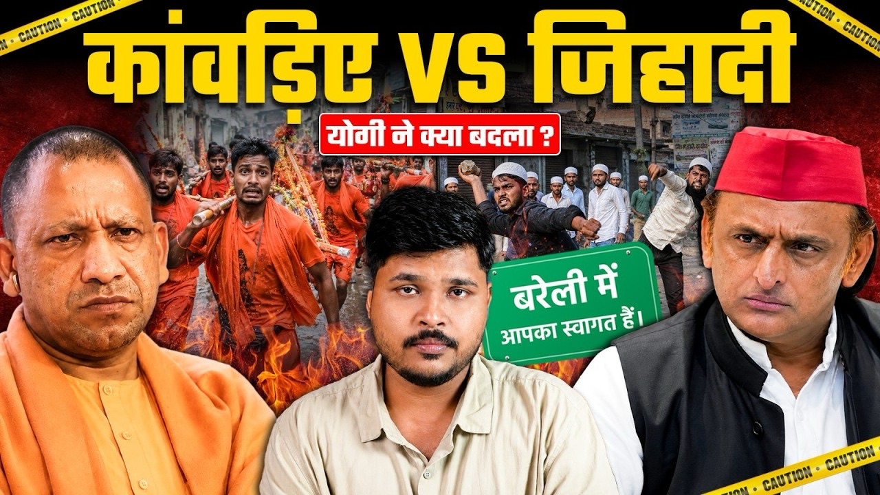 bareilly-kanwar-yatra