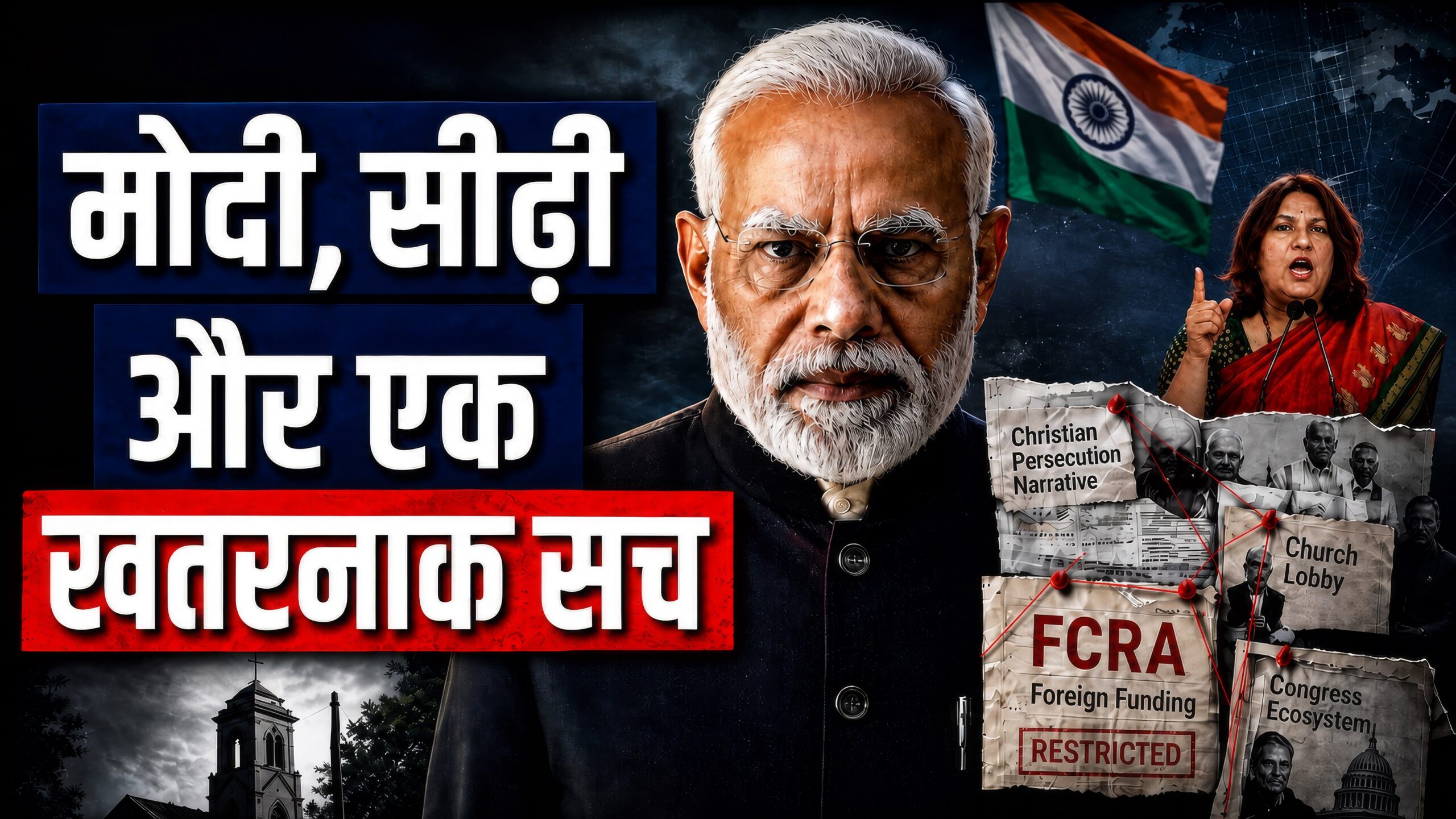 Modi FCRA Australia Church