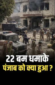 Grenade Attack in moga punjab