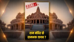 ram-mandir-chadhawa-chori-