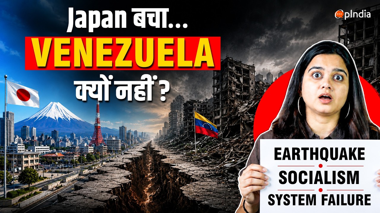 venezuela earthquake