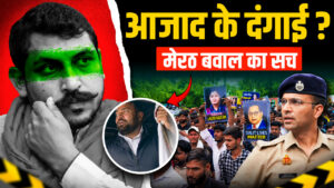 chandra shekhar azad and ravi gupta incident