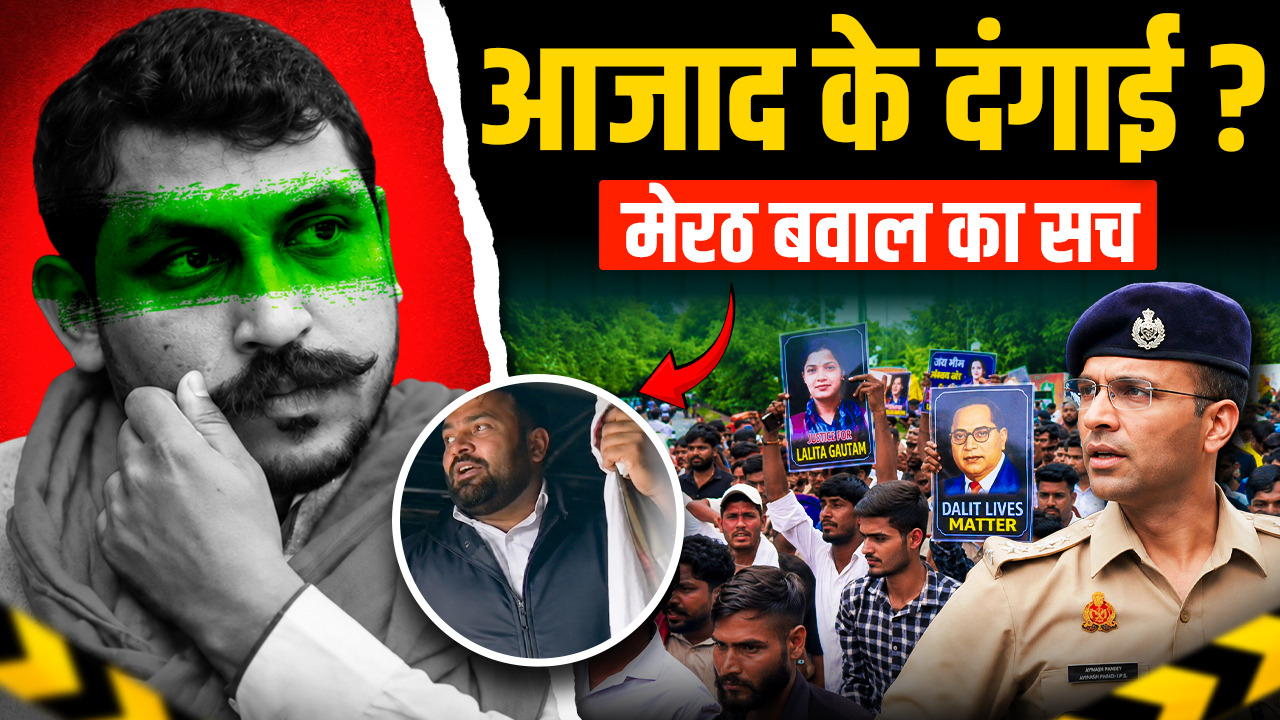 chandra shekhar azad and ravi gupta incident