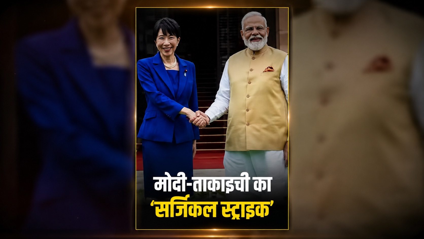 india-japan-strategic-partnership