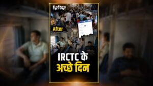 irctc