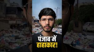 Punjab Waste