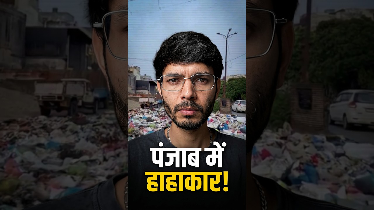 Punjab Waste